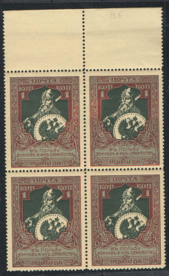 1914 г. Российская Империя. 21 выпуск. Квартблок. На тонированной бумаге. Зуб. 13 1/4. Номер по 