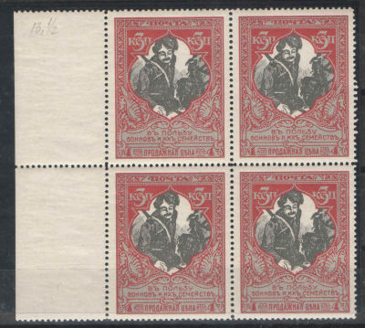 1915 г. Российская Империя. 22 выпуск. На белой бумаге. Квартблок. Зуб.13 1/2. Номер по 