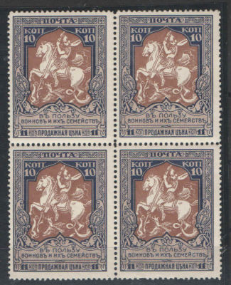1915 г. Российская Империя. 22 выпуск. На белой бумаге. Квартблок. Зуб.12 1/2. Разновидность - 