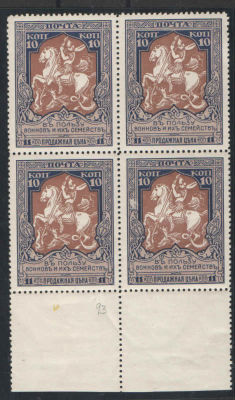 1915 г. Российская Империя. 22 выпуск. На белой бумаге. Квартблок. Зуб.12 1/2. Разновидность - 