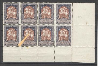 1915. двадцать второй выпуск. "Сломанное копье", белая бумага. Перф.: 12 1/2 
Состояние 