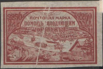 1921. Почтово-благотворительный выпуск в помощь населению Поволжья, пострадавшему от 