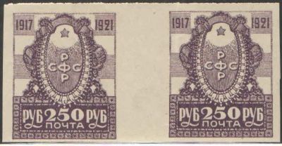 1921 год. Стандартный выпуск.Пара с разделительной дорожкой 
Состояние материала: **. Номер по 