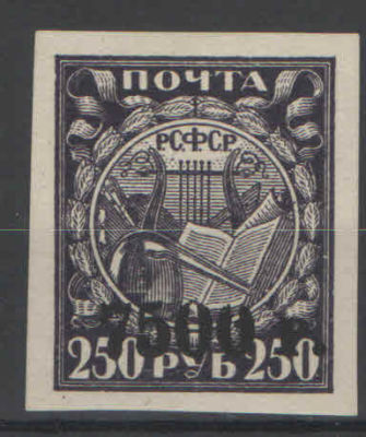 1922 год 
№ по каталогу Стандарт Коллекция 047
Вспомогательный выпуск. Литографская надпечатка 