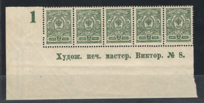1908 г. Российская Империя. 19 выпуск. Без ВЗ. Угловая сцепка - 5 марок. Контрольный знак 