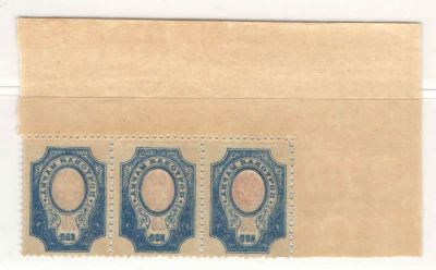 1908 г. Российская Империя. 19 выпуск. Без ВЗ. Горизонтальная сцепка из 3 марок. Абкляч 