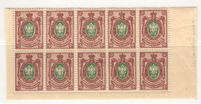 1908 г. Российская Империя. 19 выпуск. Без ВЗ. Часть листа 10 марок. Без меловой сетки. Номер 