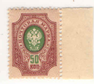 1908 г. Российская Империя. 19 выпуск. Без ВЗ. Без меловой сетки. Абкляч центра. Номер по 