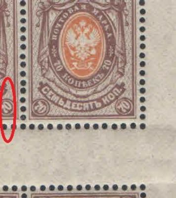 1908 г. Российская Империя. 19 выпуск. Без ВЗ. Часть листа - 16 марок, разделительный крест. 