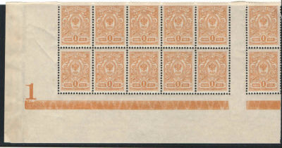 1912 г. Российская Империя. 19 выпуск. Без ВЗ. Часть листа с контрольным знаком "1" 