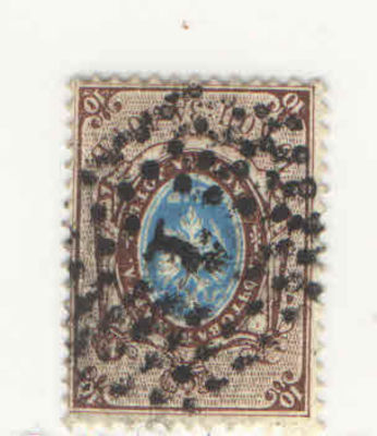 1857 г. Российская Империя. 1 выпуск. ВЗ "1". Перфорация 14 3/4:15. Точечное гашение. 