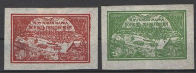 1921 г. РСФСР. "Голодающим Поволжья". Фальшь! на тонкой бумаге. Номер по каталогу СК 