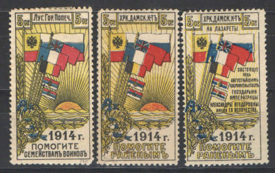 Непочтовые марки. Луганск+Харьков. 3 марки. Состояние материала: *