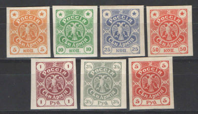 Непочтовые марки. 1919 г. Северная Армия. Полная серия - 7 марок. Состояние материала: *