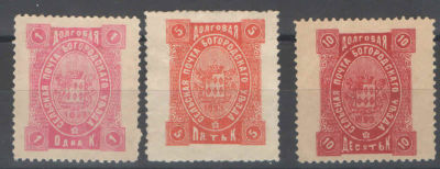 Земство. Богородск. Номер по каталогу Соловьева 79/81Состояние материала: *