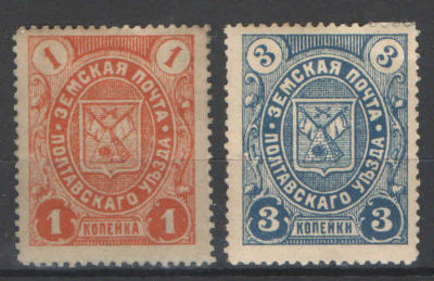 Земство. Полтава. Номер по каталогу Соловьева 1/2 Состояние материала: *