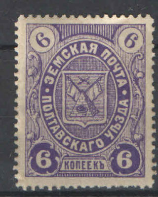 Земство. Полтава. Номер по каталогу Соловьева 3 Состояние материала: *