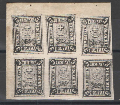 Земство. Белозерск. Блок 3 на 2. Номер по каталогу Соловьева 6Состояние материала: *