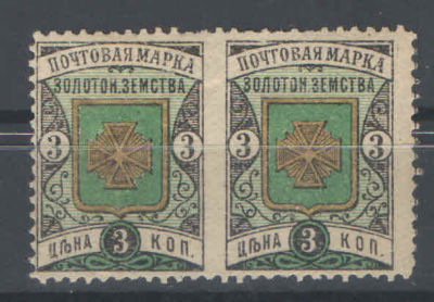 Земство. Золотоноша. Горизонтальная пара с пропуском перфорации между марками. Номер по 