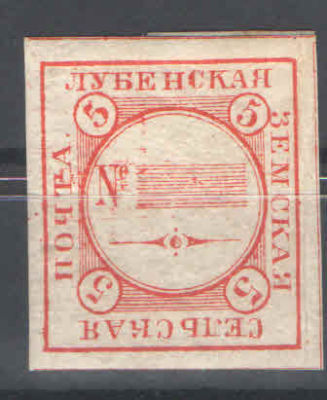 Земство. Лубны. Номер по каталогу Соловьева 7 Состояние материала: *