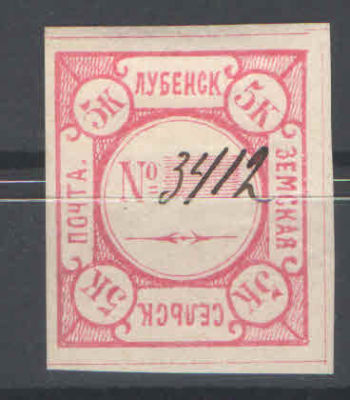 Земство. Лубны. Номер по каталогу Соловьева 8 Состояние материала: *
