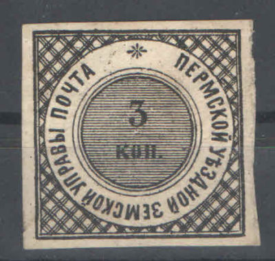 Земство. Пермь. Номер по каталогу Соловьева 4Состояние материала: *