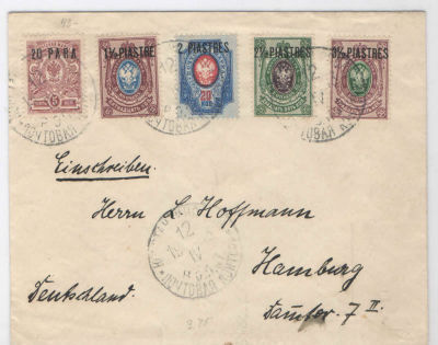 Р.О.П.иТ. Филателистическое отправление из Турции в Гамбург.