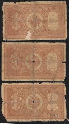 1898 г. Государственный кредитный билет. Один рубль. Управляющий: Шипов.3 шт. Состояние 