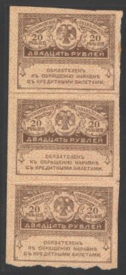 1917 г. Казначейский знак. Двадцать рублей. Сцепка из трех штук. Состояние удовлетворительное