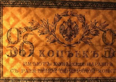 1915 г. 50 копеек. С водяним знаком. 3 шт. Состояние удовлетворительное.