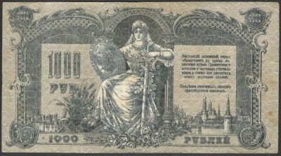 Тысяча рублей. Ростов на Дону.Мозаика. Состояние удовлетворительное.