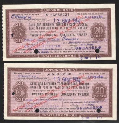 1984 г. Дорожный чек. Банк Внешней Торговли. 2 шт. Состояние хорошее.