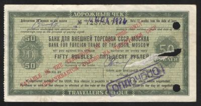 1984 г. Дорожный чек. Банк Внешней Торговли. 2 шт. Состояние неудовлетворительное.