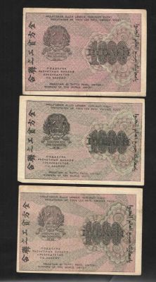1919 г. Расчетный знак РСФСР 1 000 рублей.С водяным знаком. Лот из 3 штук. Состояние среднее.