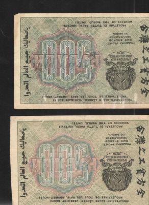 1919 г. Расчетный знак РСФСР 500 рублей.С водяным знаком. Лот из 2 штук. Состояние 