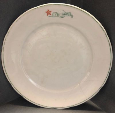 Тарелка выпущенная в период с 1939 по 1941 год. Главное Управление Военного Снабжения НКВД. 