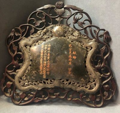 Поздравительный адрес маршалу Батицкому П.Ф. от правительства Китайской Народной Республики. 