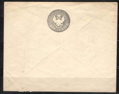 1863 г. Цельная вещь Конверт. №ШК15 Б Тб по каталогу Крамаренко.