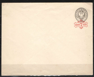 1879 г. Цельная вещь. Конверт. 15 выпуск. №35В по каталогу Крамаренко.