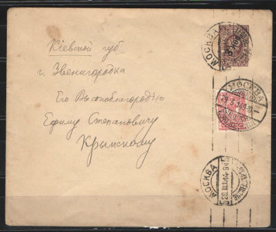 1889 г. Цельная вещь. Конверт. Прошедший почту. 17 выпуск. №42А по каталогу Крамаренко. 