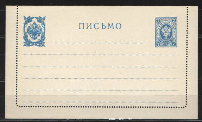 1909 г. Цельная вещь. Письмо. 4 выпуск. №10 по каталогу Крамаренко.