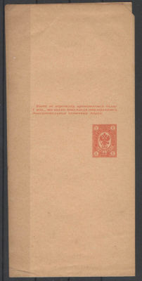 1891 г. Цельная вещь. Бандероль. Второй выпуск. №3 по каталогу Крамаренко.