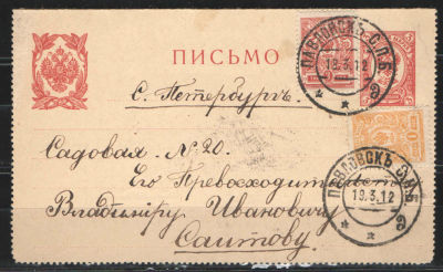 1909 г. Цельная вещь. Письмо. Прошедшее почту. 4 выпуск. №9 по кат.Крамаренко. Франкировано 