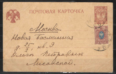1917 г. Почтовая карточка. Прошедшая почту. Временное Правительство. №8 по каталогу Мандровского.