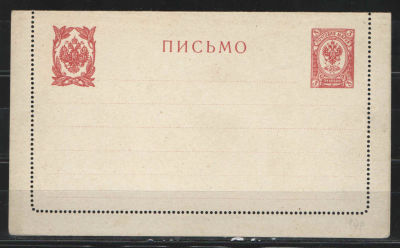 1909 г. Цельная вещь. Письмо. 4 выпуск. №9 по каталогу Крамаренко.