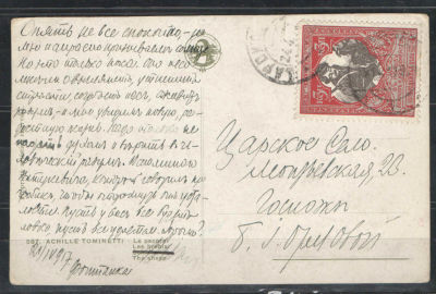 1915 г. Почтовая карточка. Прошедшая почту. Марка - 22 выпуск. №131 (лин.11 1/2) по каталогу С/К.