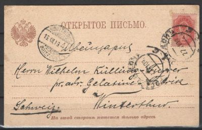 1909 г. Российская Империя. Открытое письмо Ростов-на-Дону - Цюрих Швейцария. Реклама Паровой 