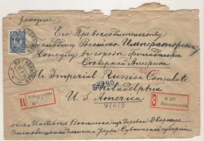 1910 г. Российская Империя. Дипломатическая почта. Заказное письмо из Волковышки Сувалкской 