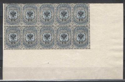 1863 г. Российская Империя. Городская почта. Часть листа - позиции 91-100. Правый нижний угол. #. 