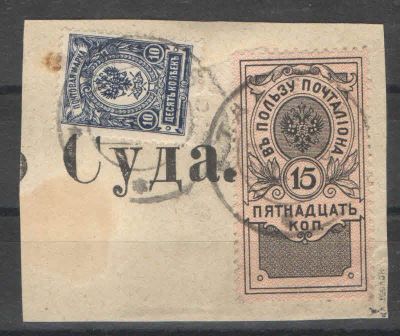 1911 г. Российская Империя. Основной выпуск "В пользу почтальона". Перфорация греб.12:12 1/2. 